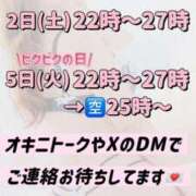 ヒメ日記 2025/07/31 17:44 投稿 れい びくびくサークル五反田店