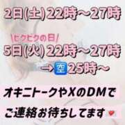 ヒメ日記 2025/07/31 17:51 投稿 れい びくびくサークル五反田店