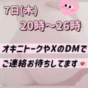 ヒメ日記 2025/08/04 19:30 投稿 れい びくびくサークル五反田店