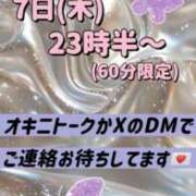 ヒメ日記 2025/08/06 11:39 投稿 れい びくびくサークル五反田店