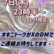 ヒメ日記 2025/08/06 11:51 投稿 れい びくびくサークル五反田店