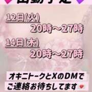 ヒメ日記 2025/08/09 12:30 投稿 れい びくびくサークル五反田店
