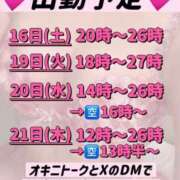 ヒメ日記 2025/08/15 10:45 投稿 れい びくびくサークル五反田店