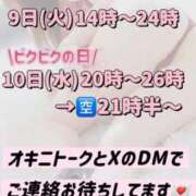 ヒメ日記 2025/09/06 13:41 投稿 れい びくびくサークル五反田店