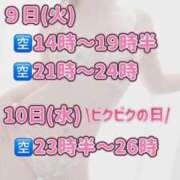 ヒメ日記 2025/09/08 10:02 投稿 れい びくびくサークル五反田店