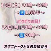 ヒメ日記 2025/09/12 09:51 投稿 れい びくびくサークル五反田店