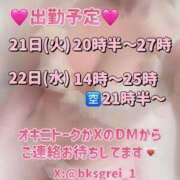 れい 会える日速報 びくびくサークル五反田店