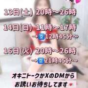 れい やっと会えるよ〜🫶🏻 びくびくサークル五反田店