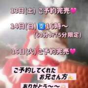 ヒメ日記 2025/12/13 14:23 投稿 れい びくびくサークル五反田店