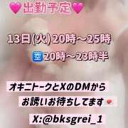 ヒメ日記 2026/01/11 20:31 投稿 れい びくびくサークル五反田店