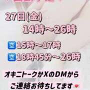 ヒメ日記 2026/03/25 19:01 投稿 れい びくびくサークル五反田店