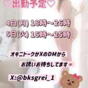 ヒメ日記 2026/05/01 11:01 投稿 れい びくびくサークル五反田店