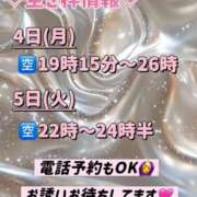 ヒメ日記 2026/05/03 21:41 投稿 れい びくびくサークル五反田店