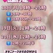 ヒメ日記 2026/05/17 10:51 投稿 れい びくびくサークル五反田店