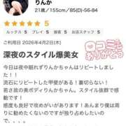 ヒメ日記 2026/04/04 05:40 投稿 りんか クラブレア南大阪