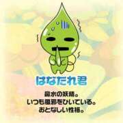 ヒメ日記 2026/01/16 18:44 投稿 うらら 川崎・東横人妻城