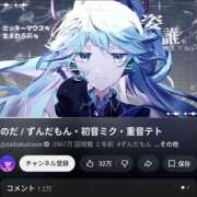 ヒメ日記 2026/02/20 18:27 投稿 うらら 川崎・東横人妻城