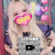 ヒメ日記 2025/10/21 18:02 投稿 あいか 埼玉ちゅっぱ川越店