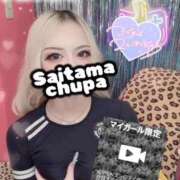 あいか 限定動画投稿するよ♡ 埼玉ちゅっぱ川越店