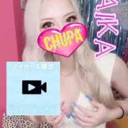 ヒメ日記 2025/09/08 18:01 投稿 あいか 埼玉ちゅっぱ大宮店