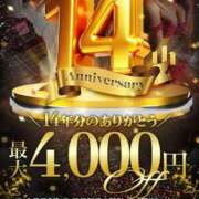 はるあ イベント🍒✨ 人妻倶楽部 内緒の関係 大宮店