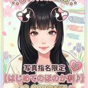 ヒメ日記 2026/05/06 13:14 投稿 ほのか 人妻倶楽部 内緒の関係 大宮店