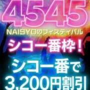 ほのか イベント 人妻倶楽部 内緒の関係 川越店