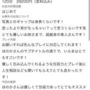 ヒメ日記 2026/09/24 13:35 投稿 ほのか 人妻倶楽部内緒の関係 春日部店