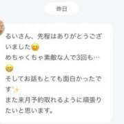 ヒメ日記 2025/07/21 07:55 投稿 るい AVANCE福岡