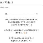 ヒメ日記 2025/11/21 18:30 投稿 ツウィ いたずらバニーちゃん