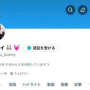 ヒメ日記 2025/11/30 20:04 投稿 ツウィ いたずらバニーちゃん
