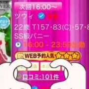 ヒメ日記 2026/01/21 17:50 投稿 ツウィ いたずらバニーちゃん