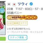 ヒメ日記 2026/01/27 22:30 投稿 ツウィ いたずらバニーちゃん