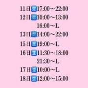 ヒメ日記 2025/07/11 04:52 投稿 あおい パリス雄琴店