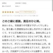 ヒメ日記 2025/11/09 13:32 投稿 あおい パリス雄琴店