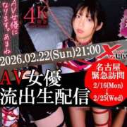 ヒメ日記 2026/02/20 18:05 投稿 あまね クラブダイヤモンド名古屋