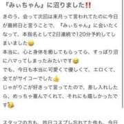 ヒメ日記 2025/07/07 10:20 投稿 みい◆ガン突きでアへ顔必至！ 即イキ淫乱倶楽部 高崎店