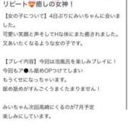 ヒメ日記 2025/07/07 12:21 投稿 みい◆ガン突きでアへ顔必至！ 即イキ淫乱倶楽部 高崎店