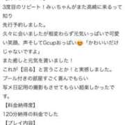 ヒメ日記 2025/07/10 23:40 投稿 みい◆ガン突きでアへ顔必至！ 即イキ淫乱倶楽部 高崎店