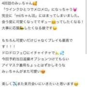 ヒメ日記 2025/07/31 19:38 投稿 みい◆ガン突きでアへ顔必至！ 即イキ淫乱倶楽部 高崎店