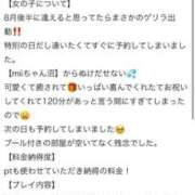 ヒメ日記 2025/08/19 14:03 投稿 みい◆ガン突きでアへ顔必至！ 即イキ淫乱倶楽部 高崎店