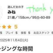 ヒメ日記 2025/11/08 08:21 投稿 みね ぱい LOVE YOU