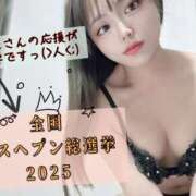 ヒメ日記 2025/08/09 23:20 投稿 はるな スパーク日本橋