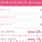 ヒメ日記 2025/09/25 06:20 投稿 はるな スパーク日本橋