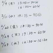ヒメ日記 2026/02/02 12:36 投稿 はるな スパーク日本橋