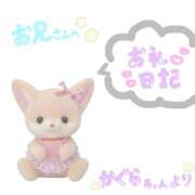 ヒメ日記 2026/01/08 21:25 投稿 かぐら コンカフェ×オナクラ あいこねくと