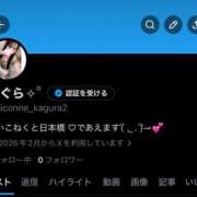 かぐら おねがい🙏🏻💕 コンカフェ×オナクラ あいこねくと