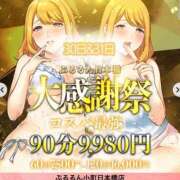 まお 1月ラスト💁 ぷるるん小町日本橋店