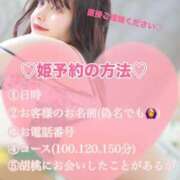 ヒメ日記 2025/06/11 12:06 投稿 朝比奈胡桃 皇帝別館（こうていべっかん）