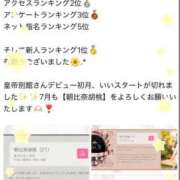 ヒメ日記 2025/07/01 10:48 投稿 朝比奈胡桃 皇帝別館（こうていべっかん）